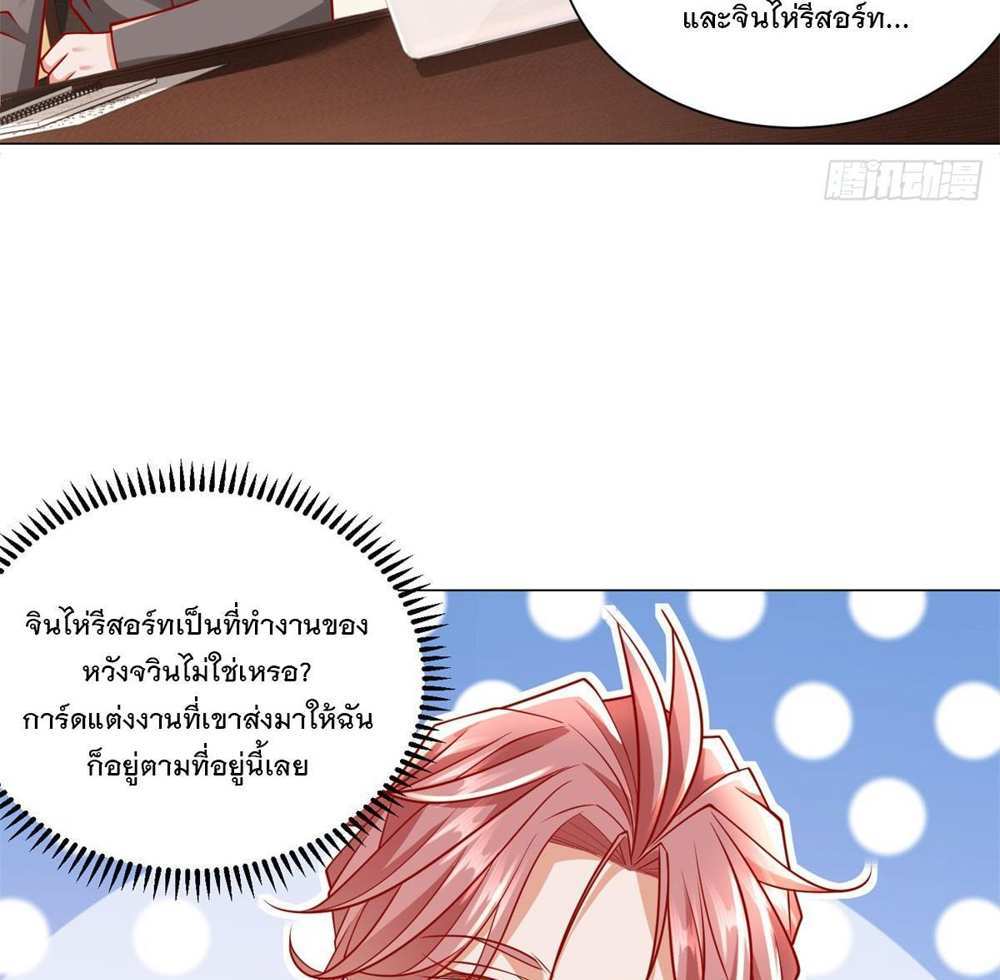 Legendary Car-Hailing System แปลไทย