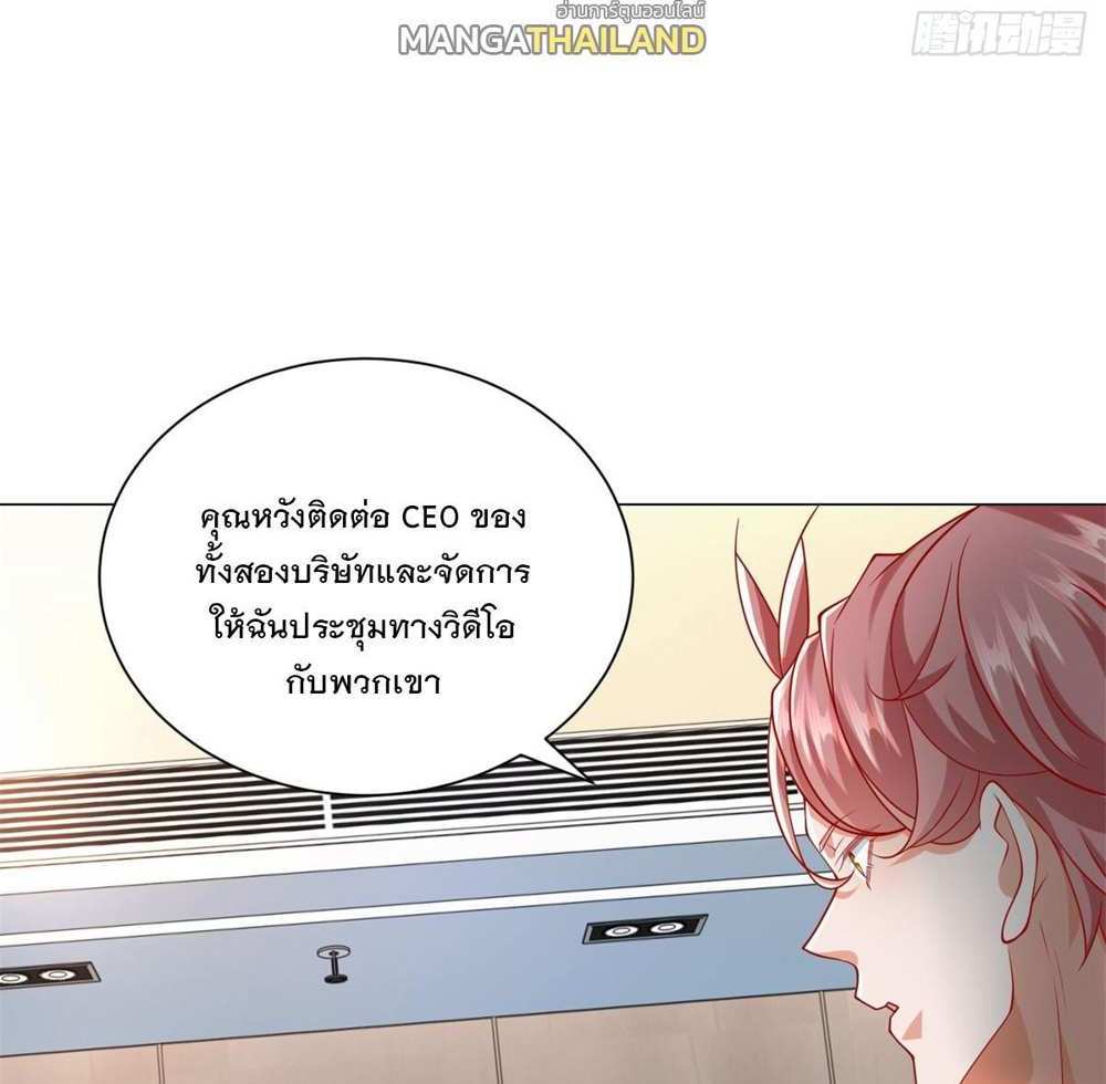 Legendary Car-Hailing System แปลไทย
