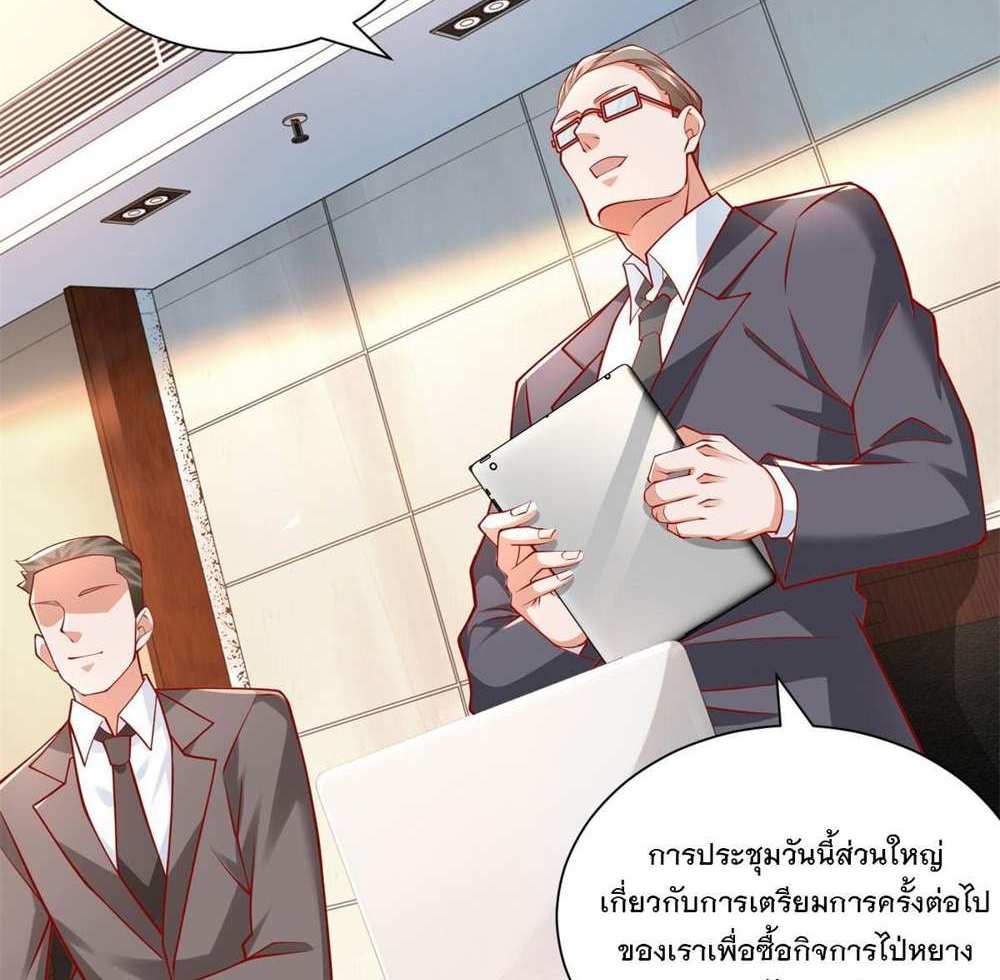 Legendary Car-Hailing System แปลไทย