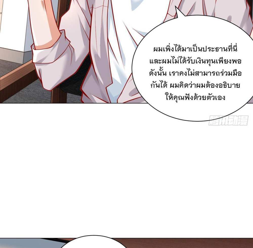 Legendary Car-Hailing System แปลไทย