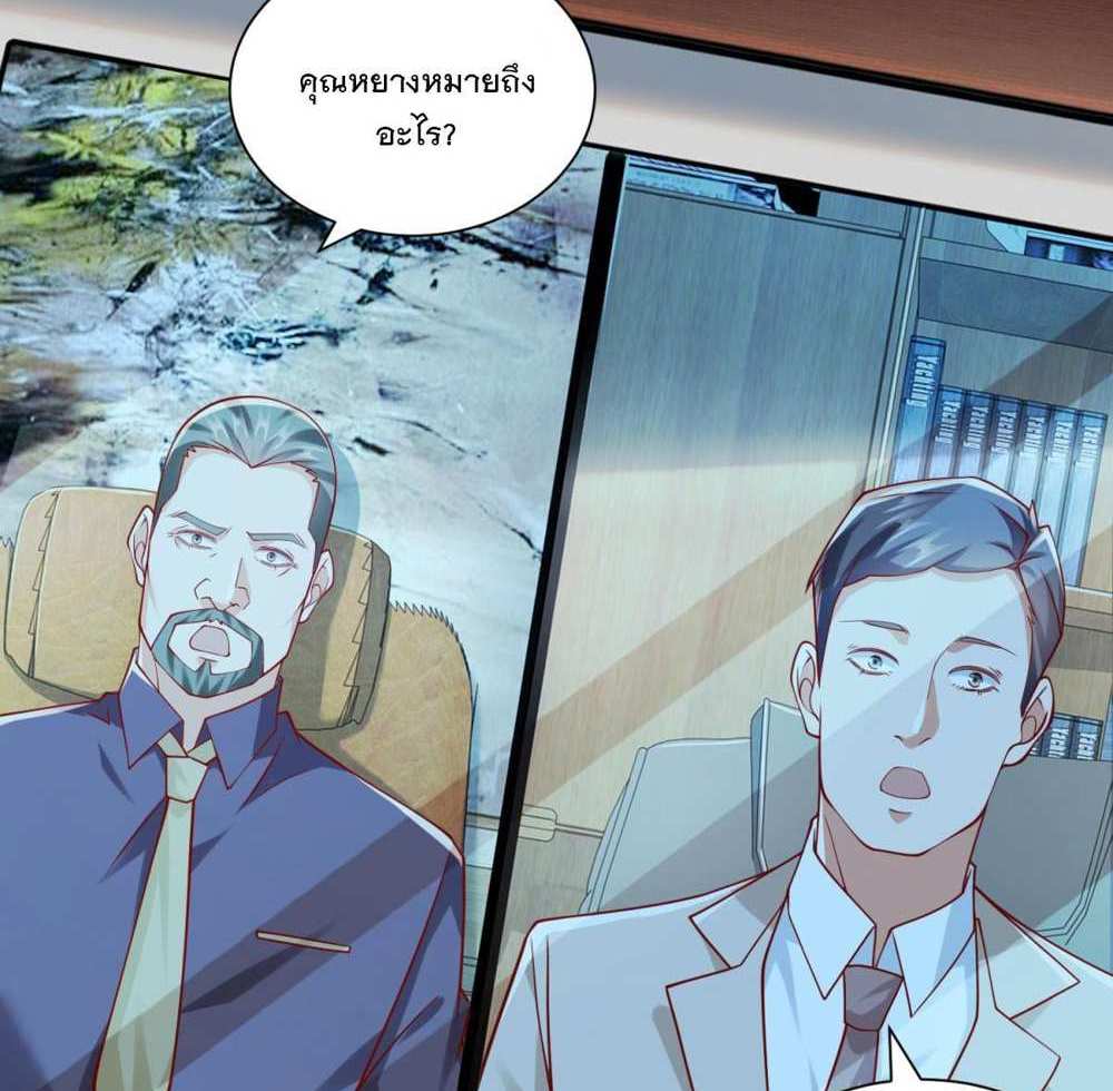 Legendary Car-Hailing System แปลไทย