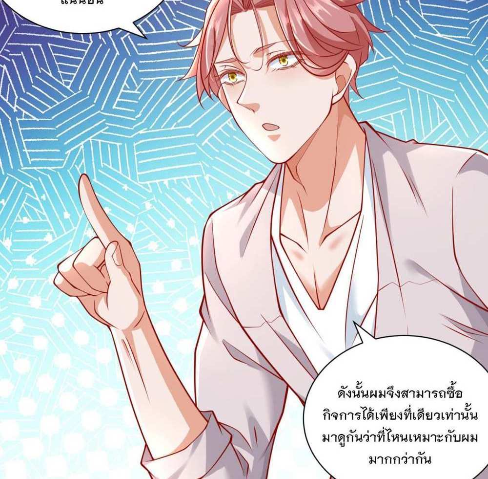 Legendary Car-Hailing System แปลไทย