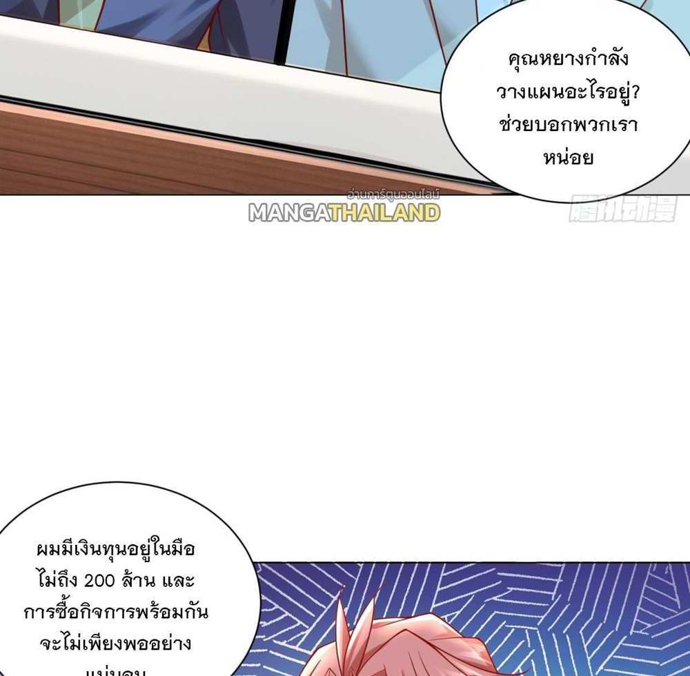 Legendary Car-Hailing System แปลไทย