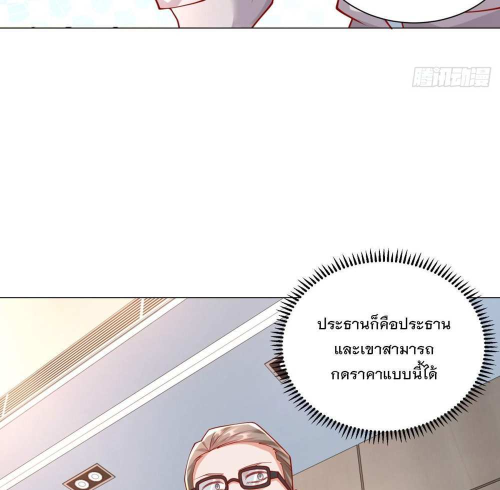Legendary Car-Hailing System แปลไทย