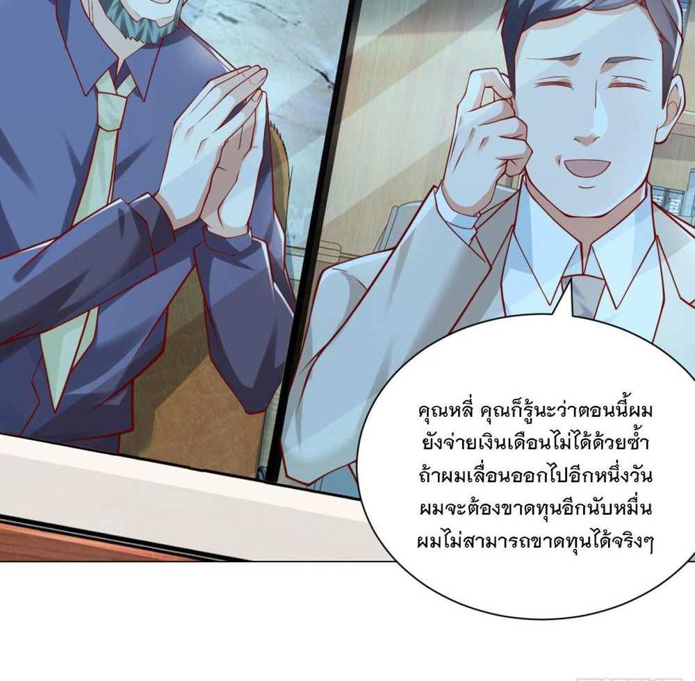 Legendary Car-Hailing System แปลไทย