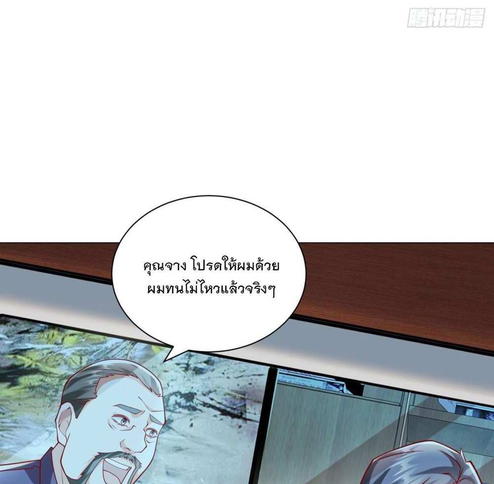 Legendary Car-Hailing System แปลไทย