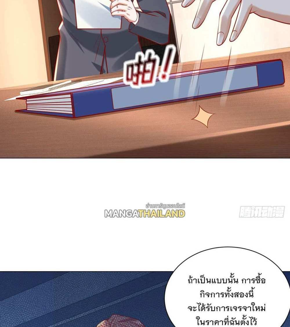 Legendary Car-Hailing System แปลไทย