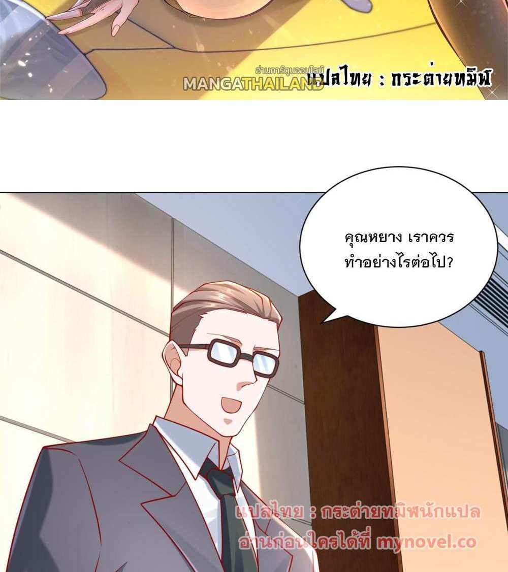 Legendary Car-Hailing System แปลไทย