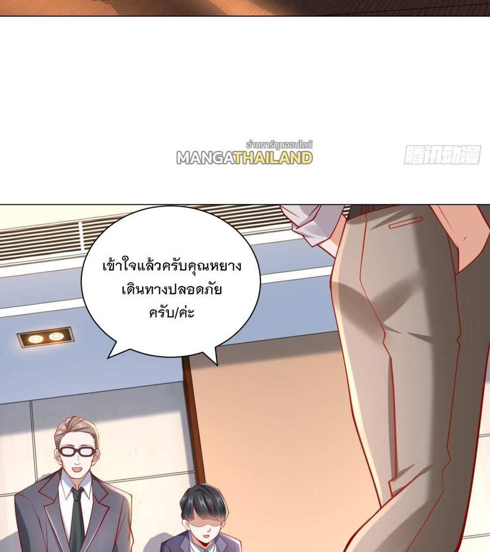 Legendary Car-Hailing System แปลไทย