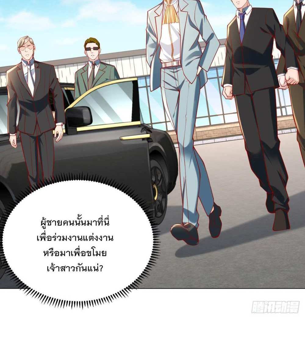Legendary Car-Hailing System แปลไทย