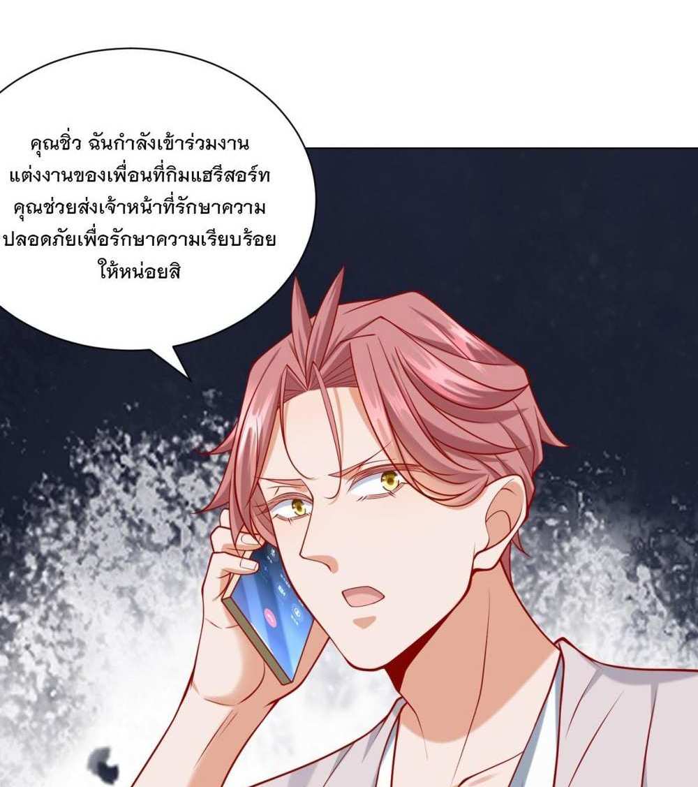 Legendary Car-Hailing System แปลไทย