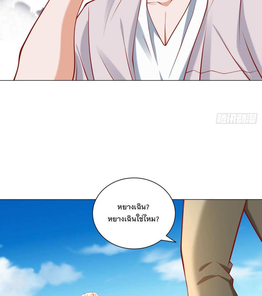 Legendary Car-Hailing System แปลไทย