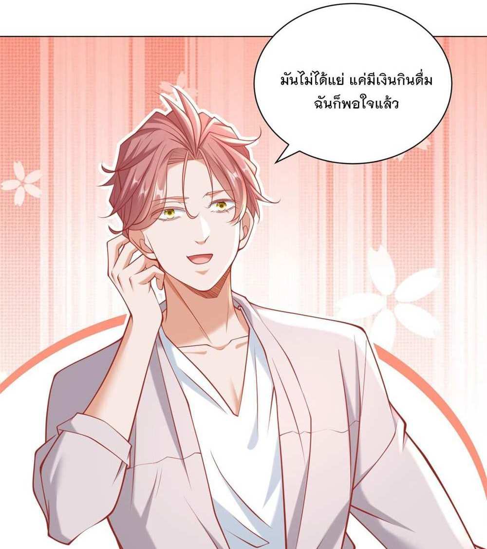 Legendary Car-Hailing System แปลไทย