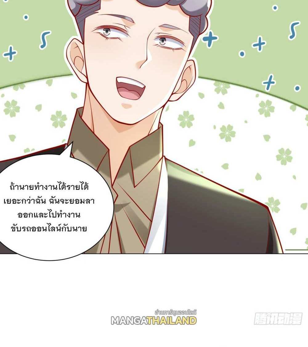 Legendary Car-Hailing System แปลไทย