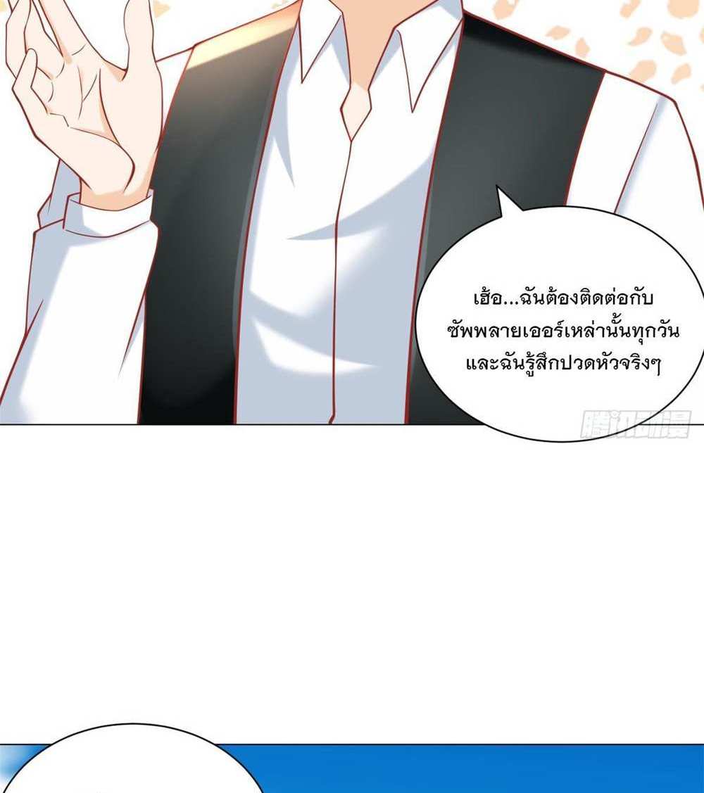 Legendary Car-Hailing System แปลไทย