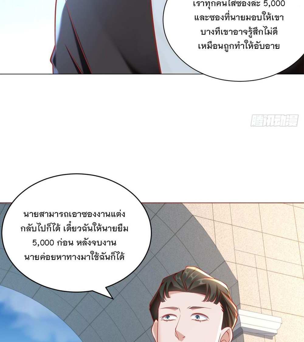 Legendary Car-Hailing System แปลไทย