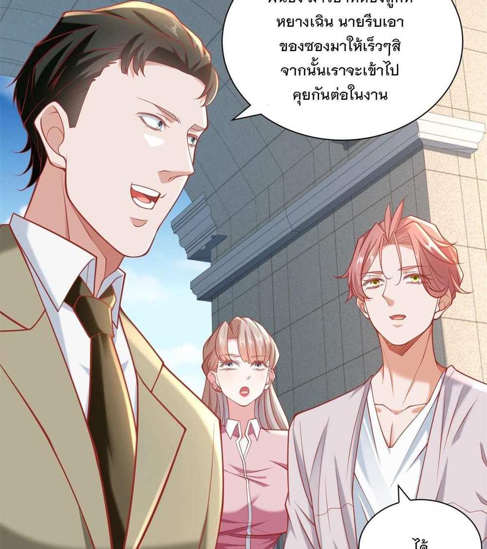 Legendary Car-Hailing System แปลไทย