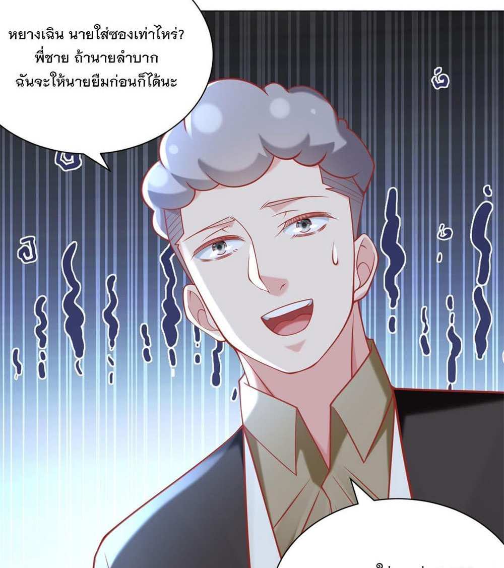 Legendary Car-Hailing System แปลไทย