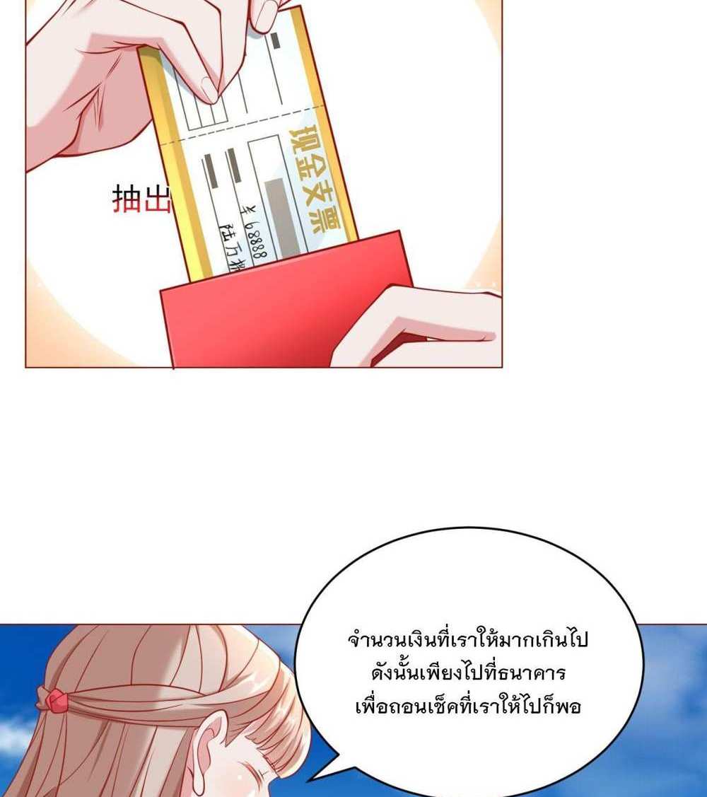 Legendary Car-Hailing System แปลไทย