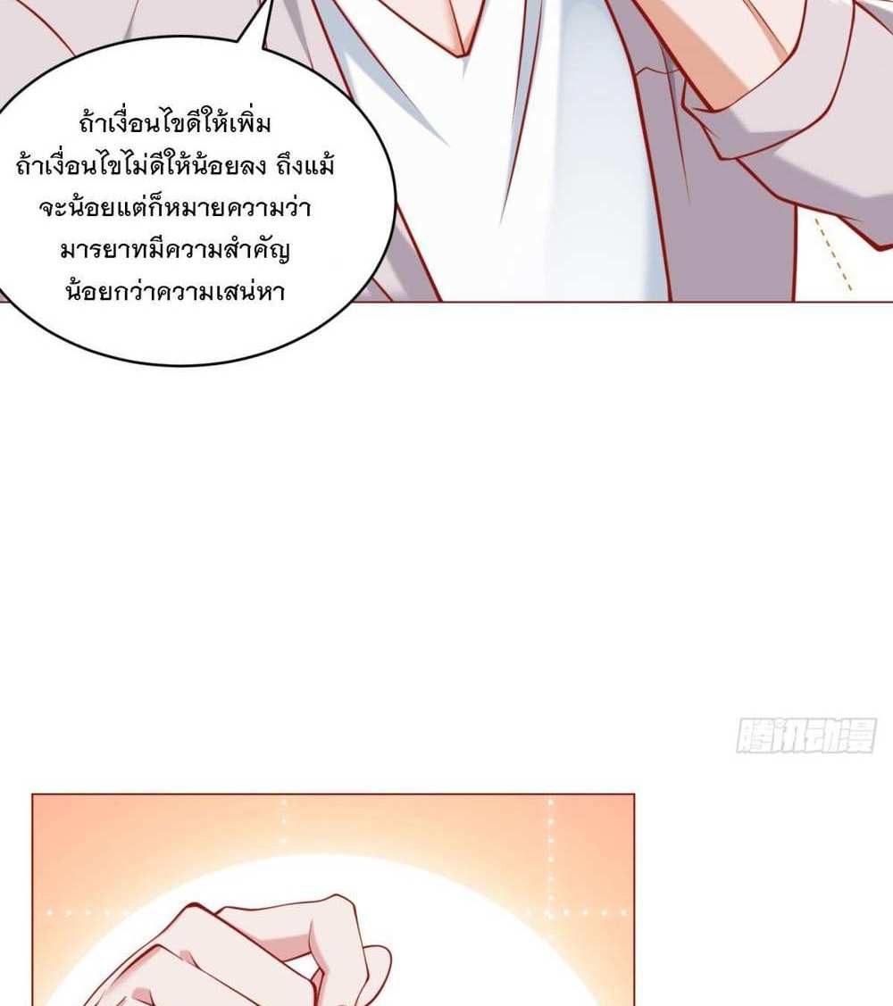 Legendary Car-Hailing System แปลไทย