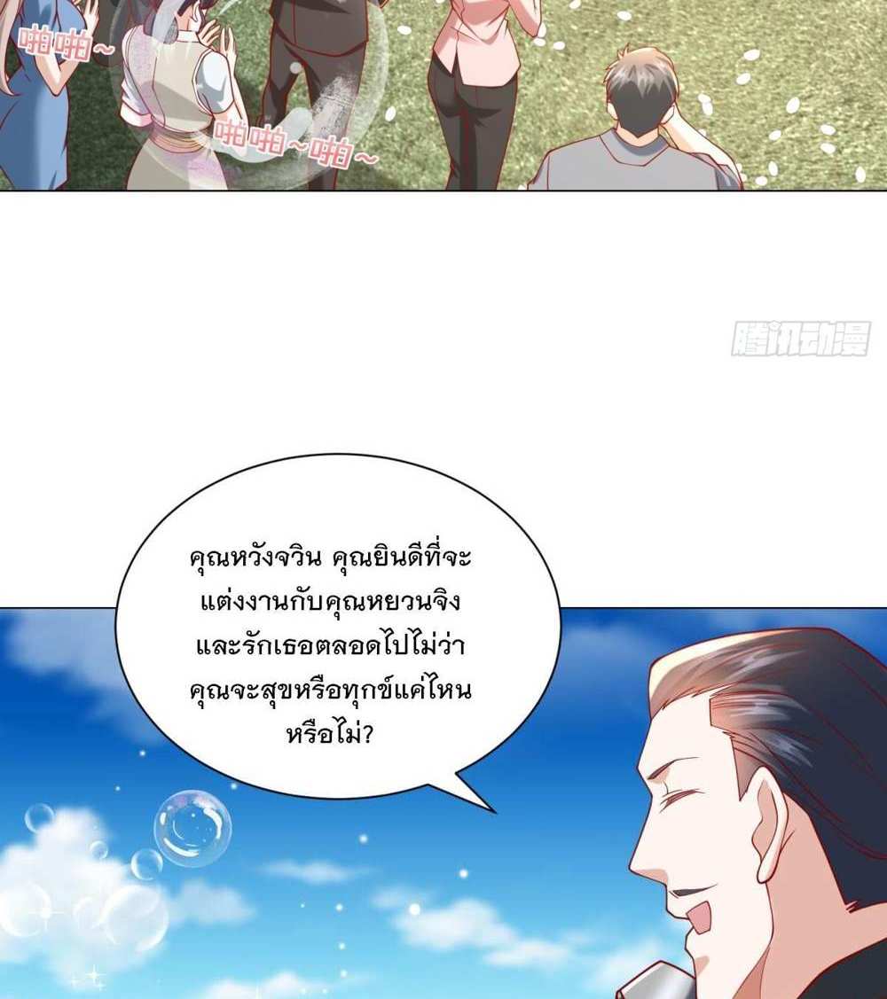 Legendary Car-Hailing System แปลไทย