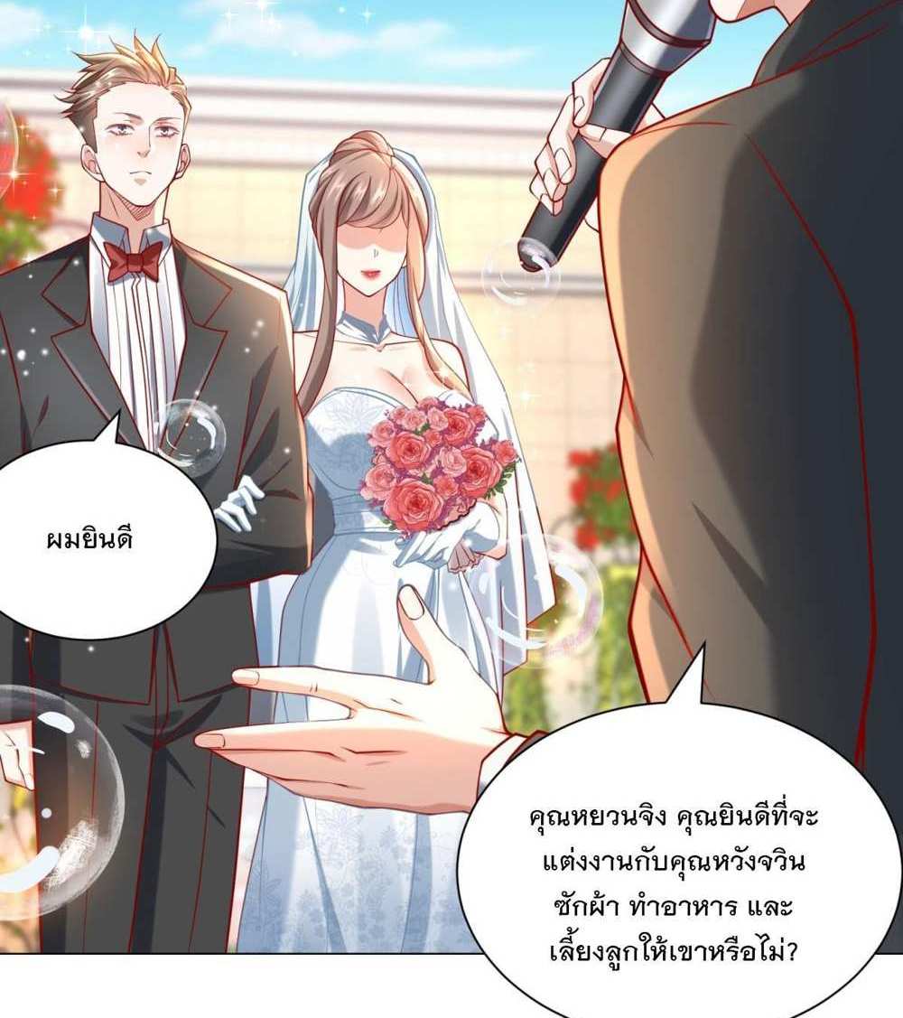 Legendary Car-Hailing System แปลไทย