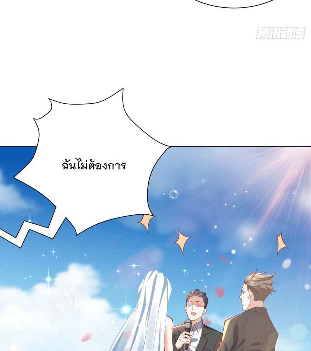 Legendary Car-Hailing System แปลไทย
