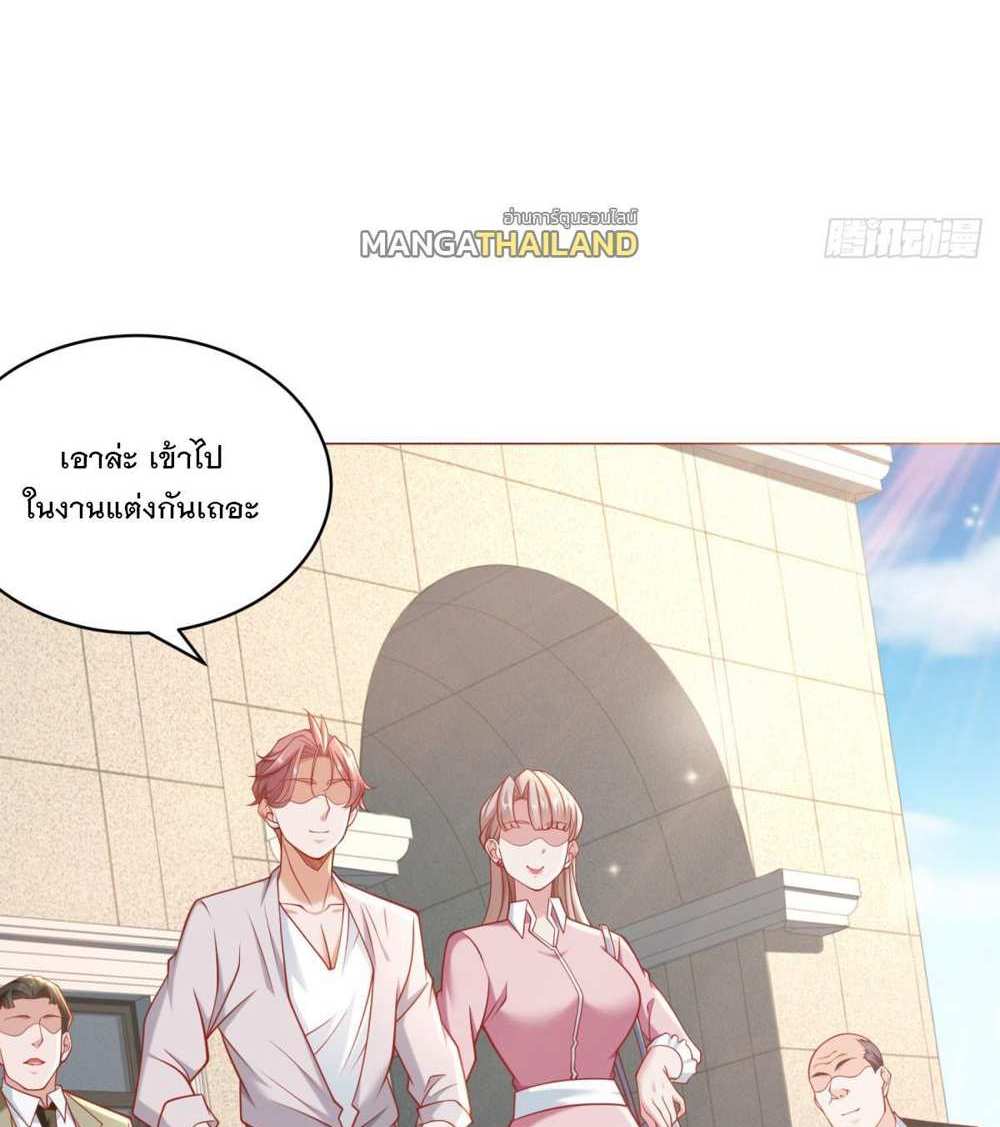 Legendary Car-Hailing System แปลไทย