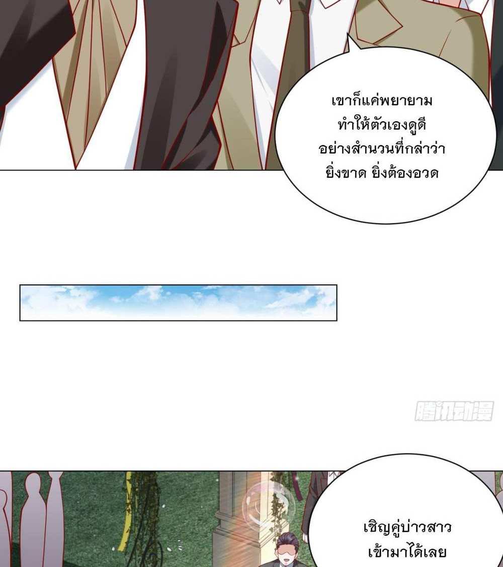 Legendary Car-Hailing System แปลไทย