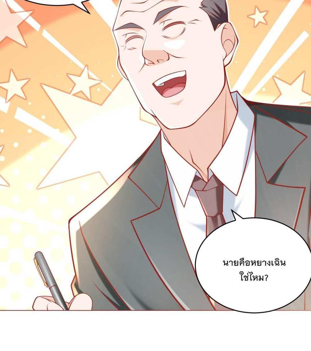 Legendary Car-Hailing System แปลไทย