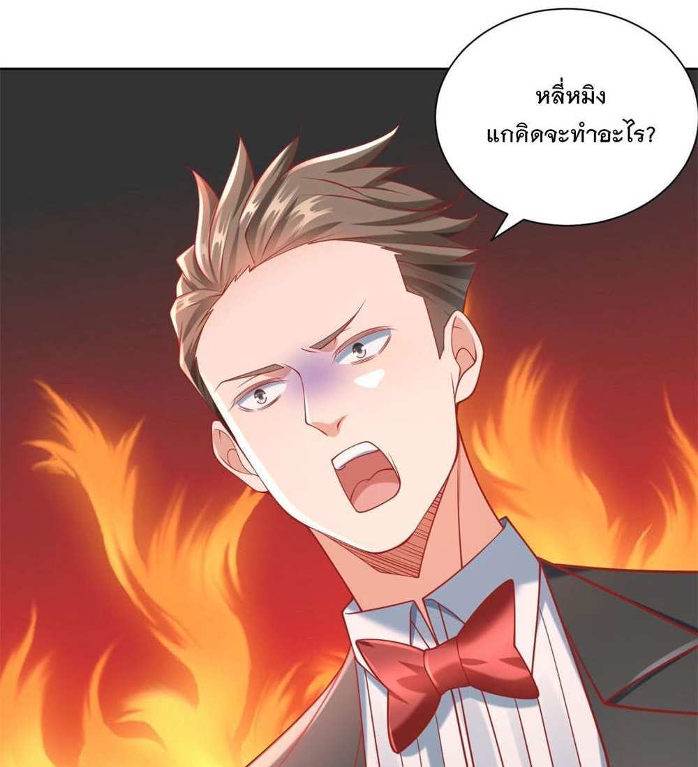 Legendary Car-Hailing System แปลไทย
