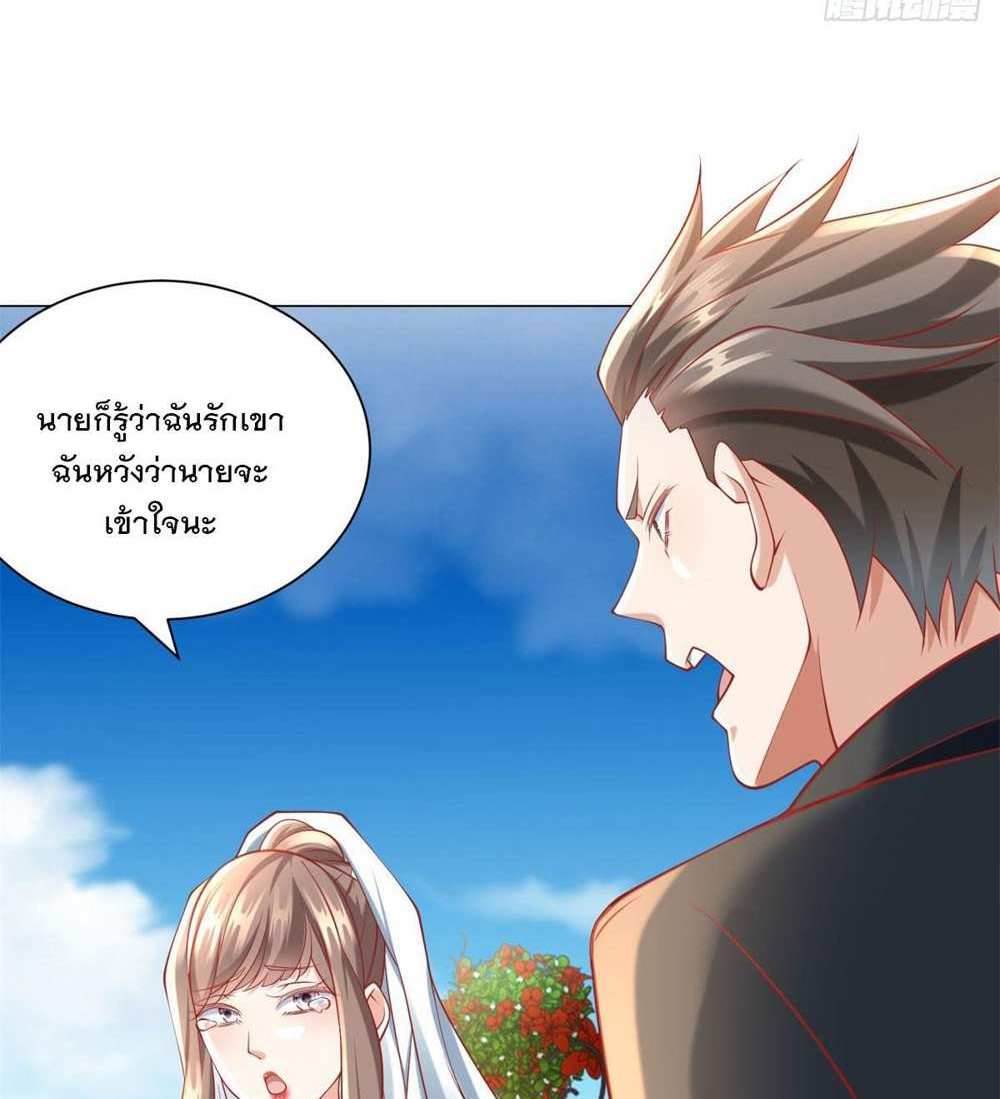 Legendary Car-Hailing System แปลไทย