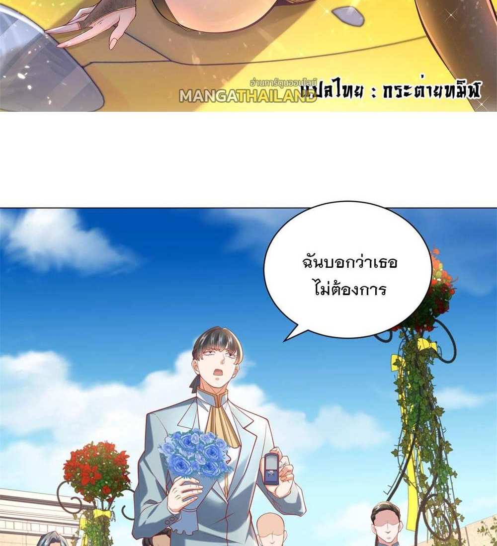 Legendary Car-Hailing System แปลไทย