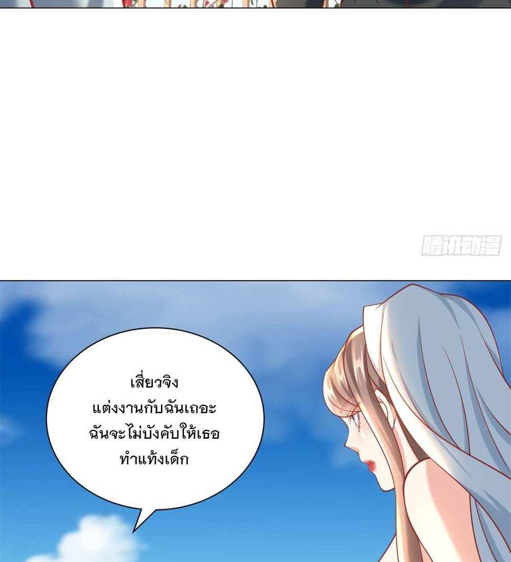 Legendary Car-Hailing System แปลไทย