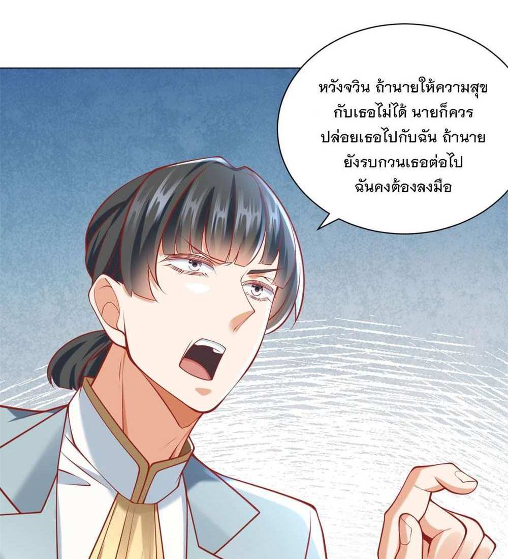 Legendary Car-Hailing System แปลไทย