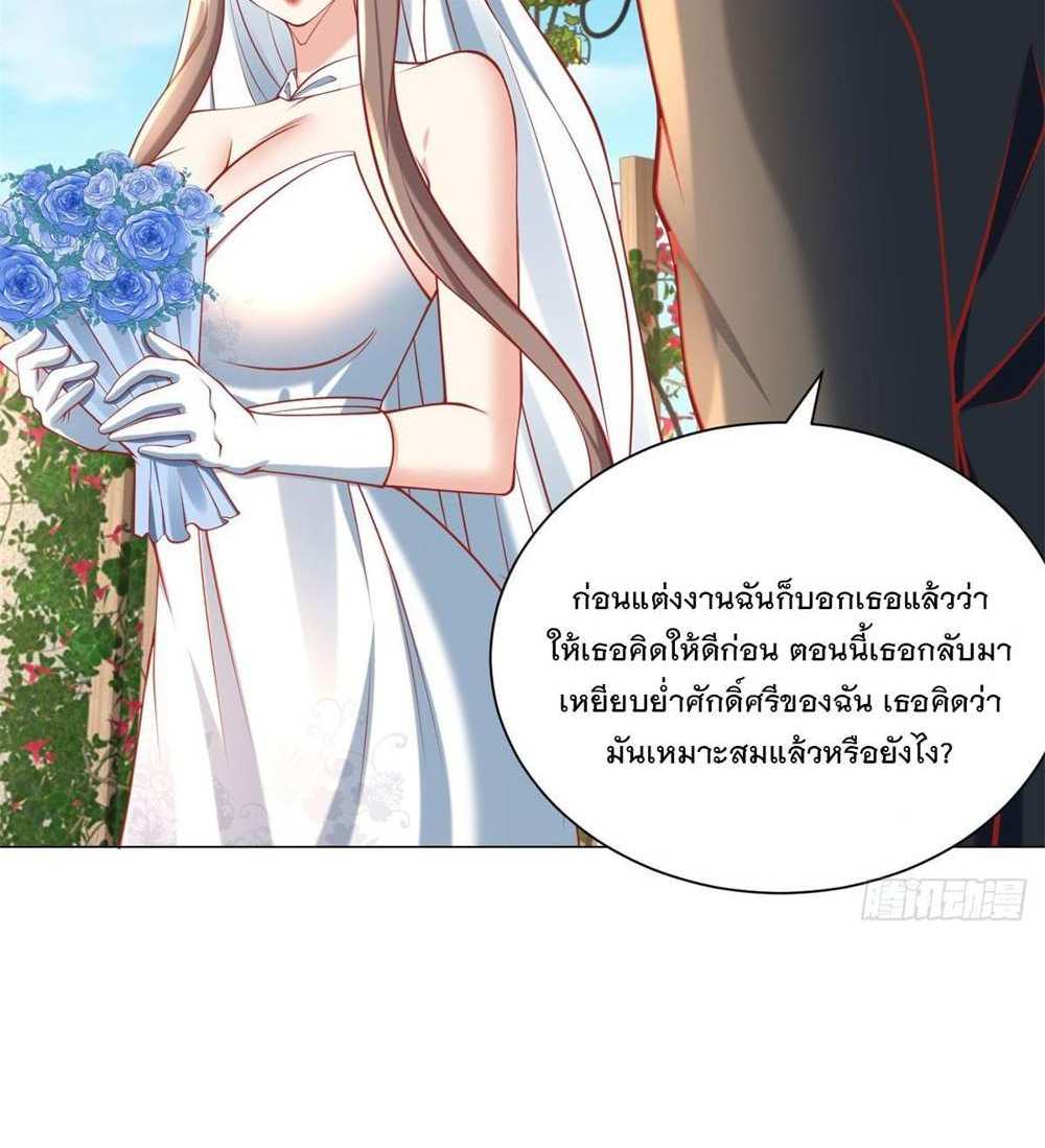 Legendary Car-Hailing System แปลไทย
