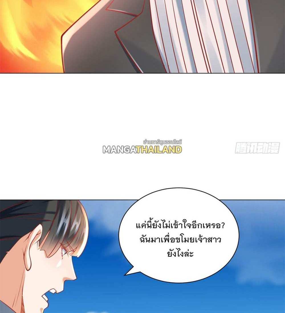 Legendary Car-Hailing System แปลไทย