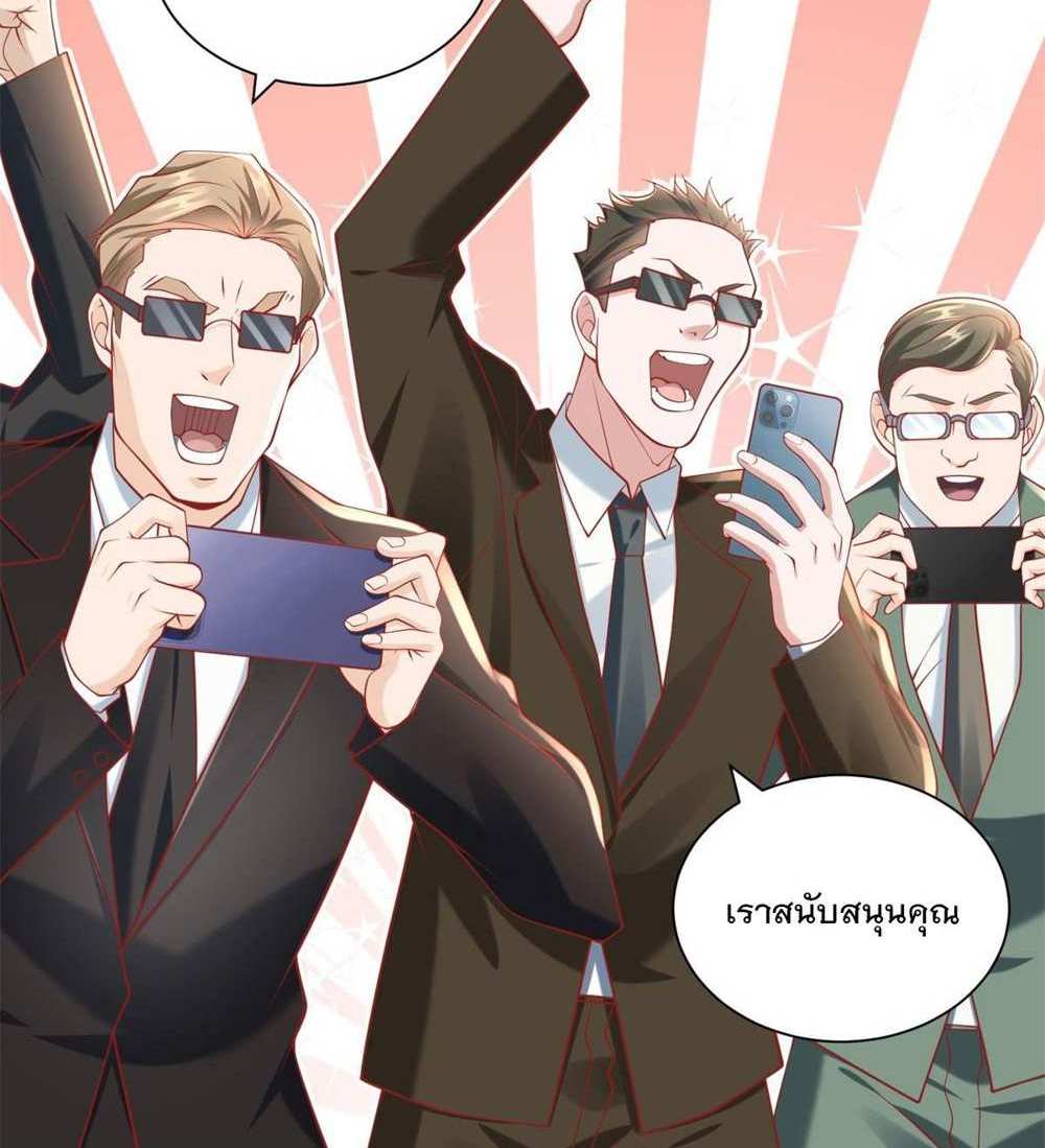 Legendary Car-Hailing System แปลไทย