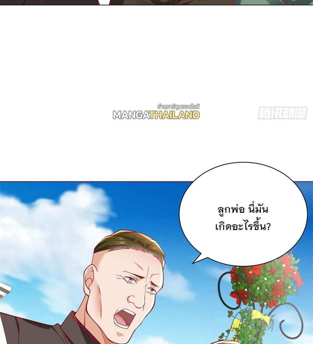Legendary Car-Hailing System แปลไทย