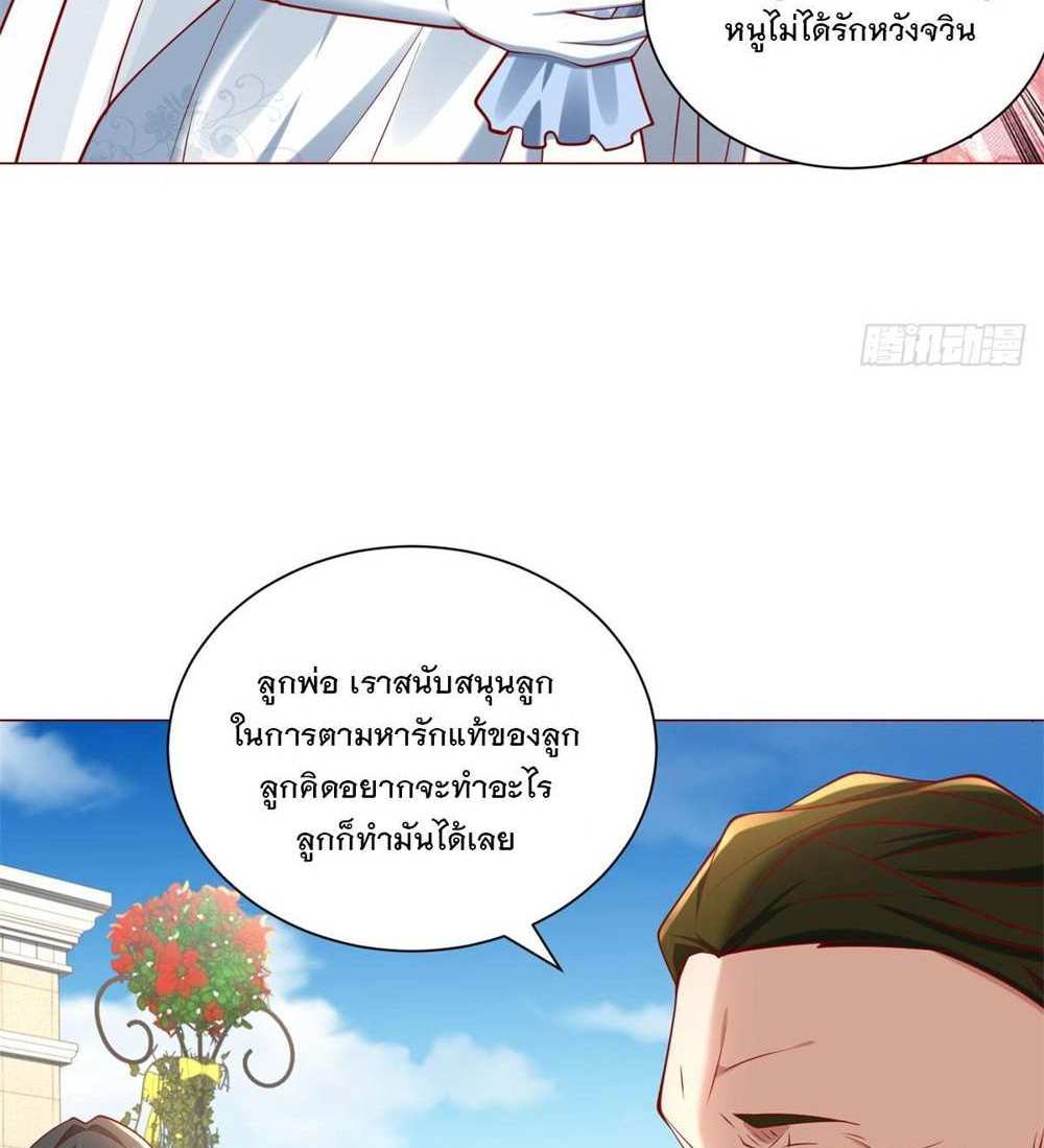Legendary Car-Hailing System แปลไทย