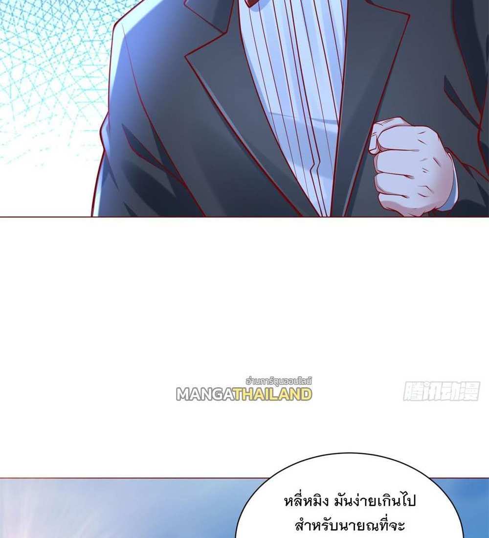 Legendary Car-Hailing System แปลไทย
