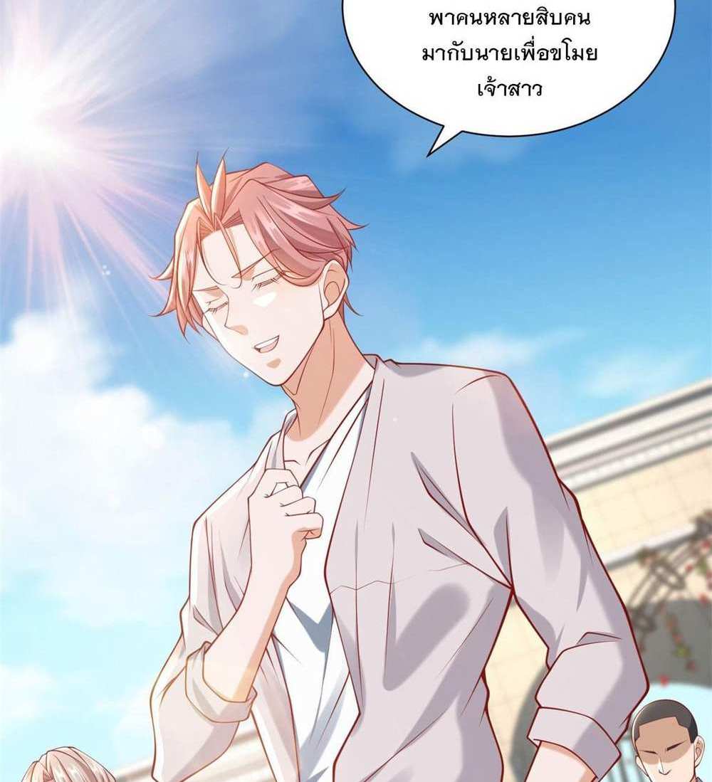 Legendary Car-Hailing System แปลไทย