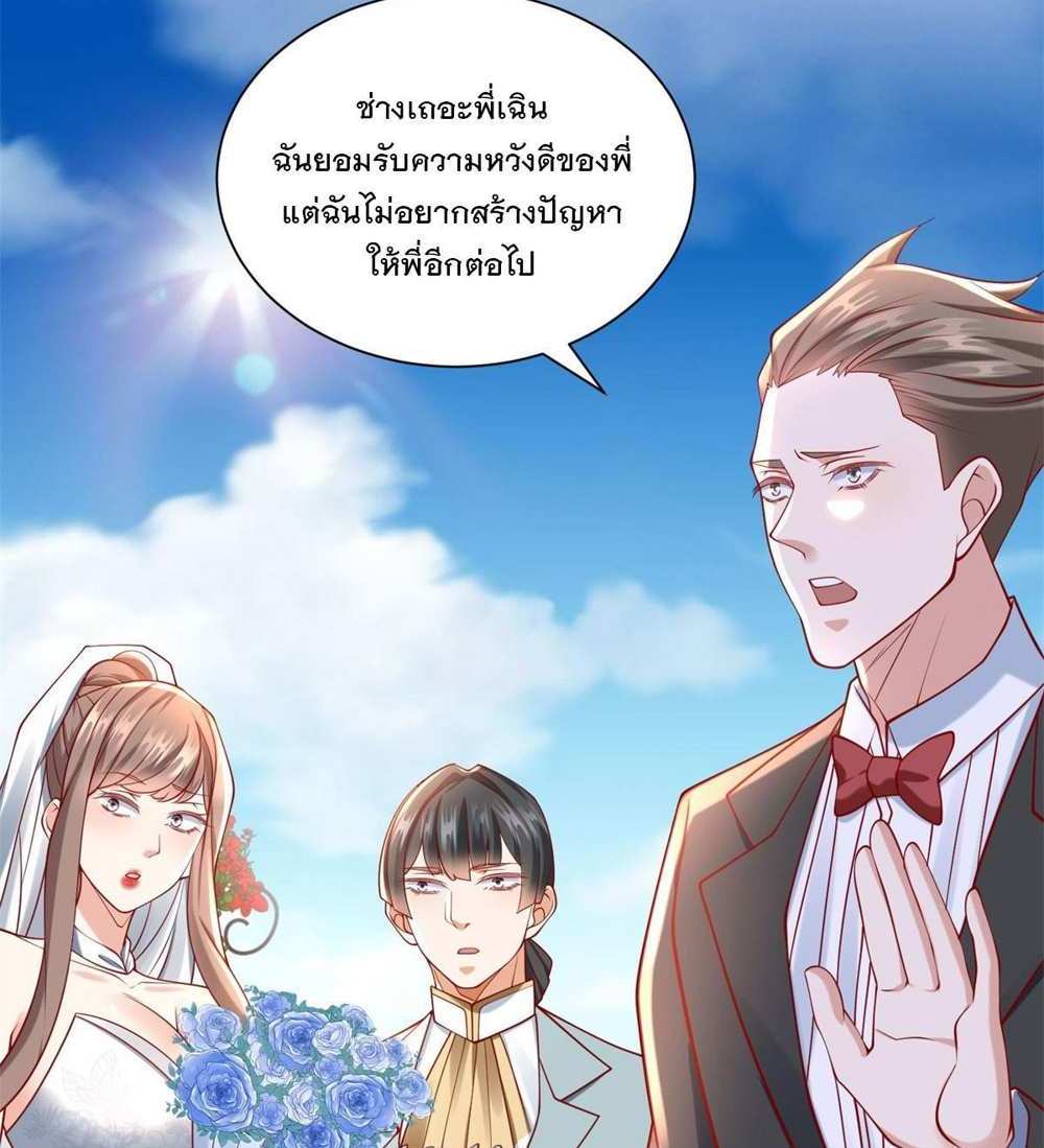 Legendary Car-Hailing System แปลไทย