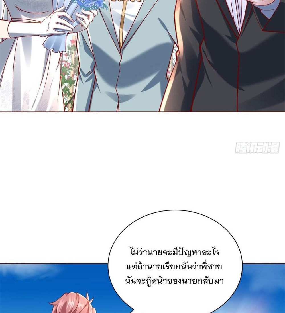 Legendary Car-Hailing System แปลไทย