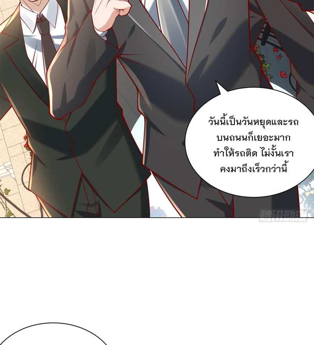Legendary Car-Hailing System แปลไทย