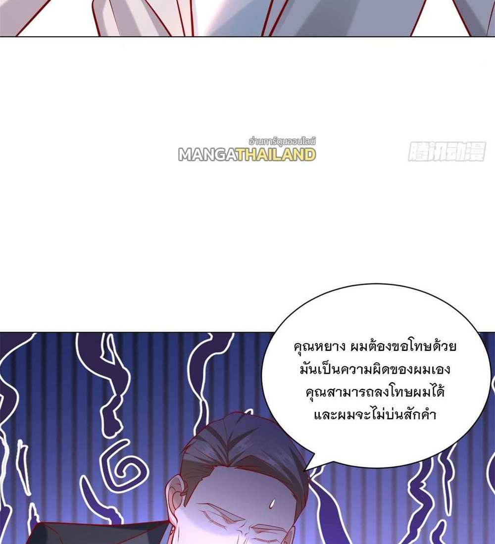 Legendary Car-Hailing System แปลไทย