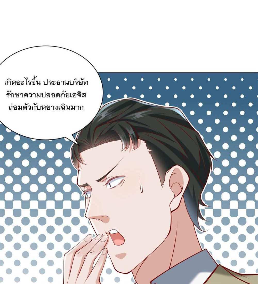 Legendary Car-Hailing System แปลไทย
