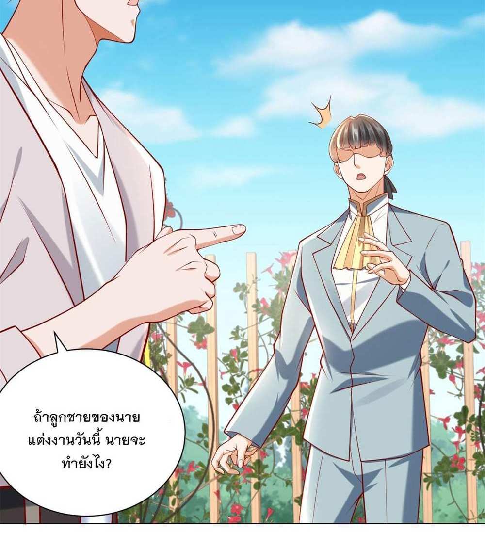 Legendary Car-Hailing System แปลไทย