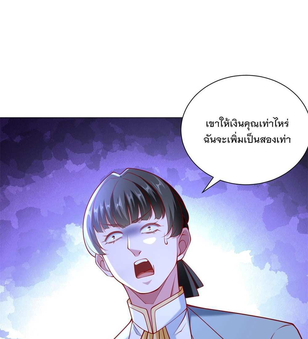 Legendary Car-Hailing System แปลไทย