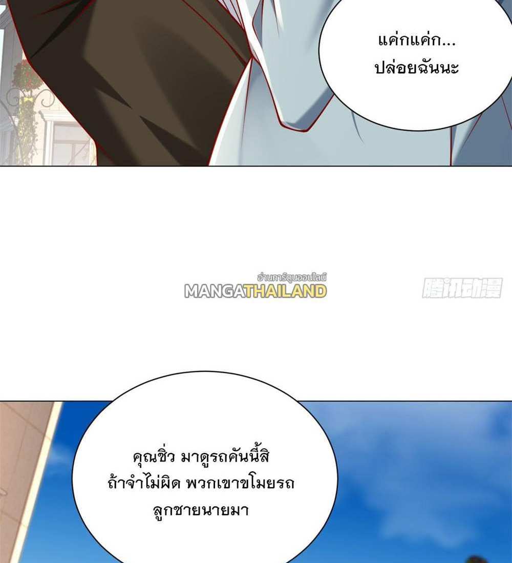 Legendary Car-Hailing System แปลไทย